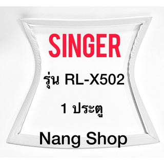 ขอบยางตู้เย็น Singer รุ่น RL-X502 (1 ประตู)