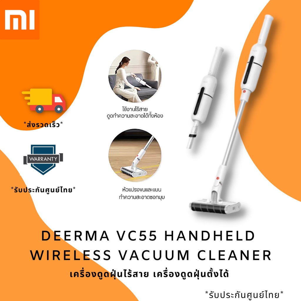 Deerma VC55 Handheld Wireless Vacuum Cleaner เครื่องดูดฝุ่นไร้สาย เครื่องดูดฝุ่นตั้งได้ ใช้งาน 2 รูปแบบ 13000Pa