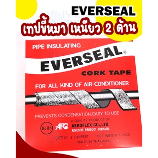 คอร์คเทป CORK Tape Everseal ยาว 30 ฟุต เทปขี้หมา Everseal ผลิตสินค้าคุณภาพโดย Aeroflex กาวขี้หมา เทปพันรอบท่อแอร์