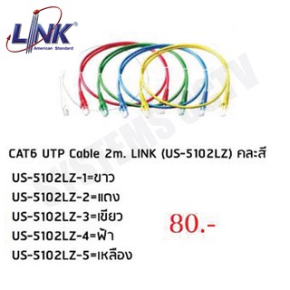 LINK US-5102LZ-1 LSZH RJ45 Patch Cord Cat6 UTP, Length 2M