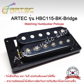 ปิ๊กอัพกีตาร์ฮัมบัคกิ้ง(ฮัมบัคเกอร์) Artec HBC115-BK-B Matching Humbucker Pickups