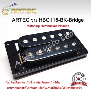 ปิ๊กอัพกีตาร์ฮัมบัคกิ้ง(ฮัมบัคเกอร์) Artec HBC115-BK-B Matching Humbucker Pickups