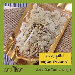 อัลมอนด์สไลด์ แบบอบ พร้อมทาน อบใหม่ตามออเดอร์ กรอบ หอม ไม่หืน ส่งไว