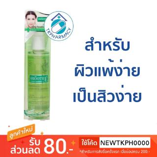 Smooth E babyface liquid facial cleanser 150 ml.