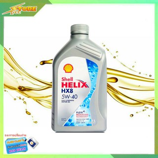 SHELL น้ำมันเครื่อง Shell Helix HX8 เบนซิน 5W-40 ( 1 ลิตร ) สังเคราะห์แท้ ของแท้ล้าน% น้ำมัน รถยนต์ สำหรับเครื่องยนต์