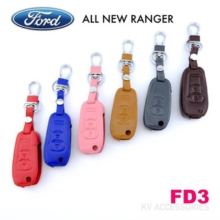 B.S.D ซองหนังใส่กุญแจรีโมทรถยนต์ FORD รุ่น ALL NEW RANGER รหัส FD3 ระบุสีทางช่องแชทได้เลยนะครับ