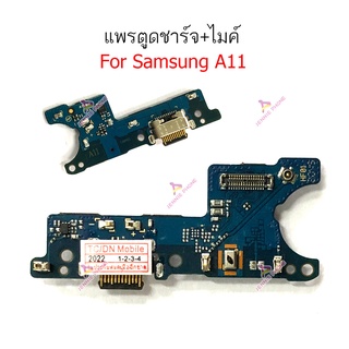 ก้นชาร์จ Samsung A11 แพรตูดชาร์จ + ไมค์ + สมอ Samsung A11