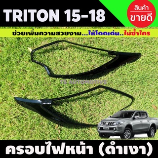 ครอบไฟหน้า 2 ชิ้น สีดำเงา มิตซูบิชิ ไทรตัน MITSUBISHI TRITON 2015 2016 2017 2018 (A)