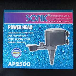 ปั๊มน้ำ SONIC AP-2500