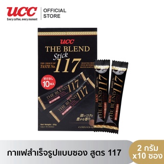 UCC The Blend 117 instant black coffee (2 g.*10 sticks) ยูซีซี กาแฟสำเร็จรูปแบบซอง สูตร 117 (10 ซอง/กล่อง)