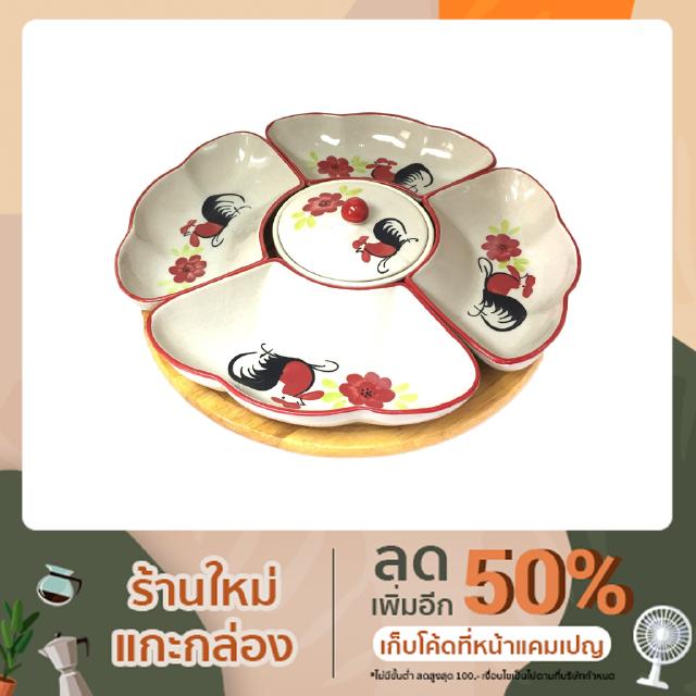 ชุดออเดิร์ฟ ชุดอาหาร ลายไก่โบราณ ceramic เซรามิค