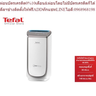 Tefal เครื่องฟอกอากาศ Intense Pure Air Auto สำหรับห้อง 30 ตร.ม. รุ่น PU4067 กรองฝุ่นPM2.5