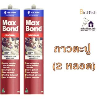 กาวตะปู กาวพลังตะปู กาวสารพัดประโยชน์ 2 หลอด