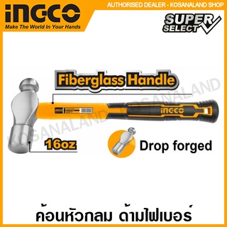 INGCO ค้อนหัวกลม ด้ามไฟเบอร์ 16 ออนซ์ (450 กรัม) รุ่น HBPHS8016 ( Ball Pein Hammer )