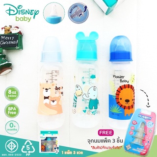 [แถมฟรี จุกนมซิลิโคนแพ็ค 3 ชิ้น] ขวดนม Disney Baby ขนาด 8 ออนซ์ แพ็ค 3 ขวด