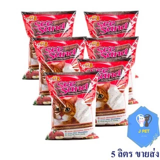 ถูกที่สุด pet8 See sand ซีแซนด์ ทรายแมวอนามัย ขนาด 5 ลิตร ขั้นต่ำ2 ถุงพร้อมส่ง