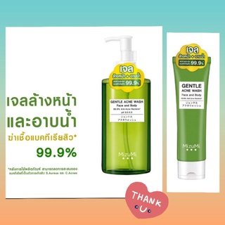 MizuMi Gentle Acne Wash (45 ml./200 ml.) เจลล้างหน้าและอาบน้ำ ฆ่าเชื้อ แบคทีเรียสิว