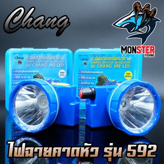 ไฟฉายคาดหัว กันน้ำตราช้าง หัวไฟส่องสัตว์ กรีดยาง CHANG HEADLIGHT รุ่น 592 LED (แสงไฟสีเหลือง+สีขาว)