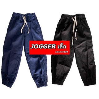 JOGGER เด็กเล็ก ชายหญิง ใส่ได้ กางเกงกีฬา กางเกงขายาว #สินค้าแม่และเด็ก