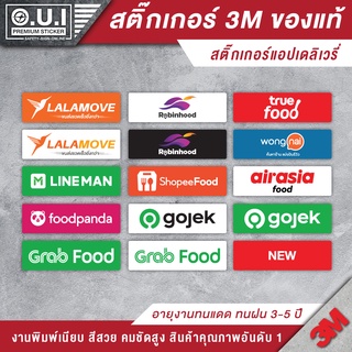 สติ๊กเกอร์แอปเดลิเวอรี่ สติ๊กเกอร์ lineman garb foodpanda gojek wongnai shopeefood truefood airsiafood garbfood