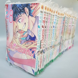 ยามาดะคุงกับแม่มดทั้ง7เล่ม1-28 จบแล้ว ยกชุด มือหนึ่งในซีล พร้อมส่งแพ็กกล่องอัดโฟมแน่นเว่อร์