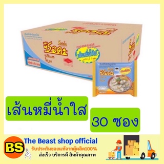 The Beast Shop_[1ลัง] Serda ซือดะ บะหมี่กึ่งสำเร็จรูป เส้นหมี่น้ำใส อาหารมีฮาลาล มาม่าอิสลาม มุสลิม Instant noodle Halal