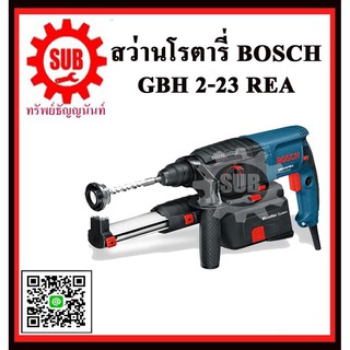 สว่านโรตารี่ระบบ GBH 2-23 REA #611250500	HD  BOSCH   GBH2-23REA     GBH223REA     GBH-2-23-REA    GBH 2 23 REA