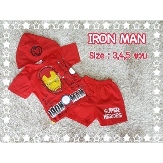 ชุดแฟนซี Iron Man