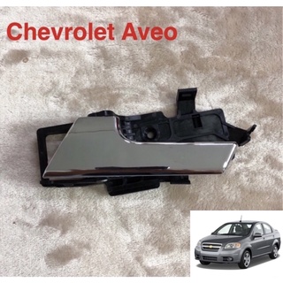 มือเปิดใน Chevrolet Aveo