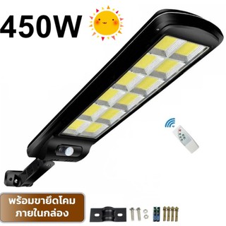 โคมไฟโซล่าเซล SSMM LED  450W แสงขาว โคมไฟถนน Spotlight Led ไฟโซลาร์เซลล์ โคมไฟสปอร์ตไลท์ Solar Cell สปอตไลท์ SOLAR LIGHT