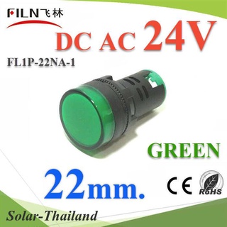 ไพลอตแลมป์ สีเขียว ขนาด 22 mm. DC 24V ไฟตู้คอนโทรล LED  รุ่น Lamp22-24V-GREEN