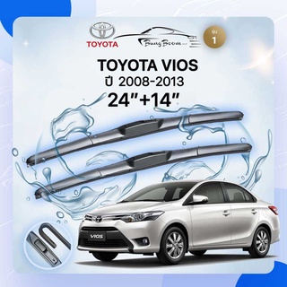 ก้านปัดน้ำฝนรถยนต์ ใบปัดน้ำฝนTOYOTA 	VIOS  ปี 2008-2013	  ขนาด  24 นิ้ว 14 นิ้ว รุ่น 1