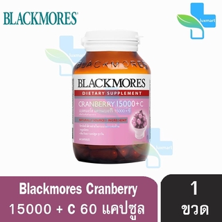 Blackmores Cranberry 15000 + C แบลคมอร์ส แครนเบอร์รี 15000 + ซี (60 แคปซูล) [1 ขวด]