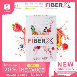 (กรอกโค้ด VOTM150 ลดเลย30%ขั้นต่ำ0บาท )เรนาต้า ไฟเบอร์ เอ็กซ์ Renatar Fiber X (1กล่องมี 7 ซอง)