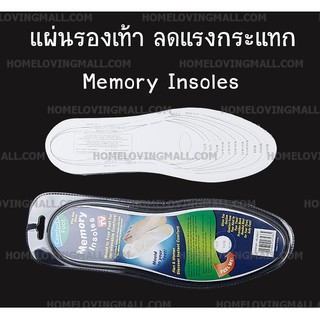 นุ่มเท้า เบามาก **แผ่นรองเท้า เพื่อสุขภาพ ลดแรงกระแทก Memory Insoles