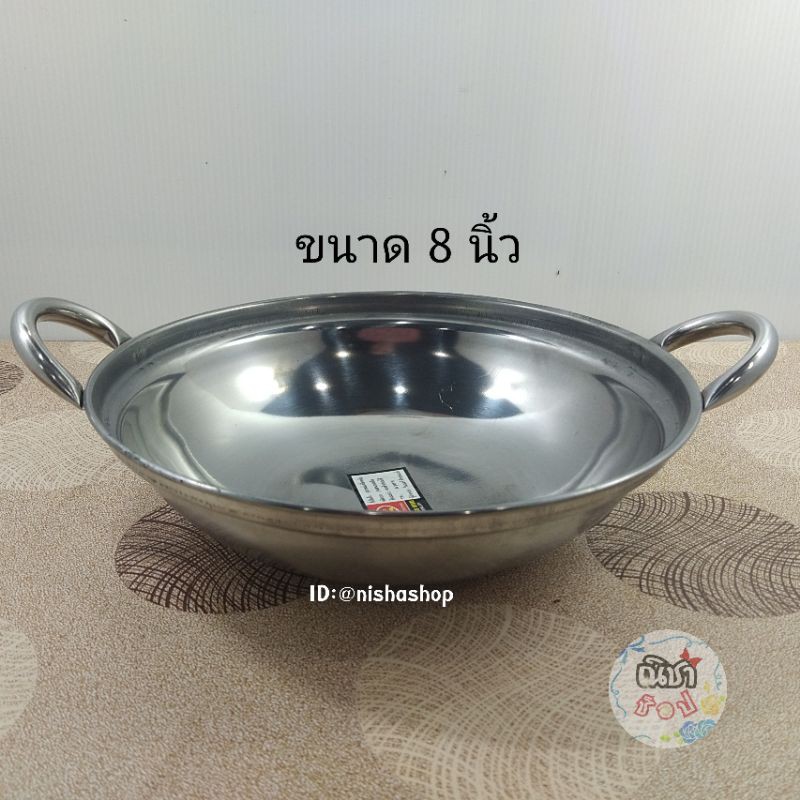 กระทะสแตนเลส, หม้อสแตนเลส