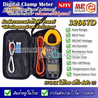 [ส่งจากไทย] แคลมป์มิเตอร์ ช่างแอร์ NJTY 3266TD Digital Clamp Meter Capacitance NCV Test AC/DC Voltage Temperature