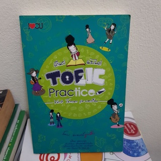 #901 ตีแผ่ แบไต๋ Toeic Practice หนังสือมือสอง