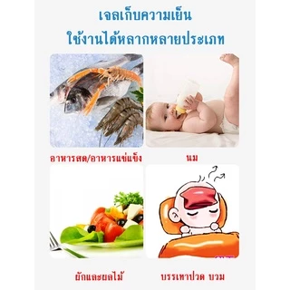 ถุงเจลเก็บความเย็น ที่เก็บความเย็น น้ำแข็งเทียม Ice Pack Ice Gel ไอซ์แพค ไอซ์เจล เจลเย็น (แพค50)