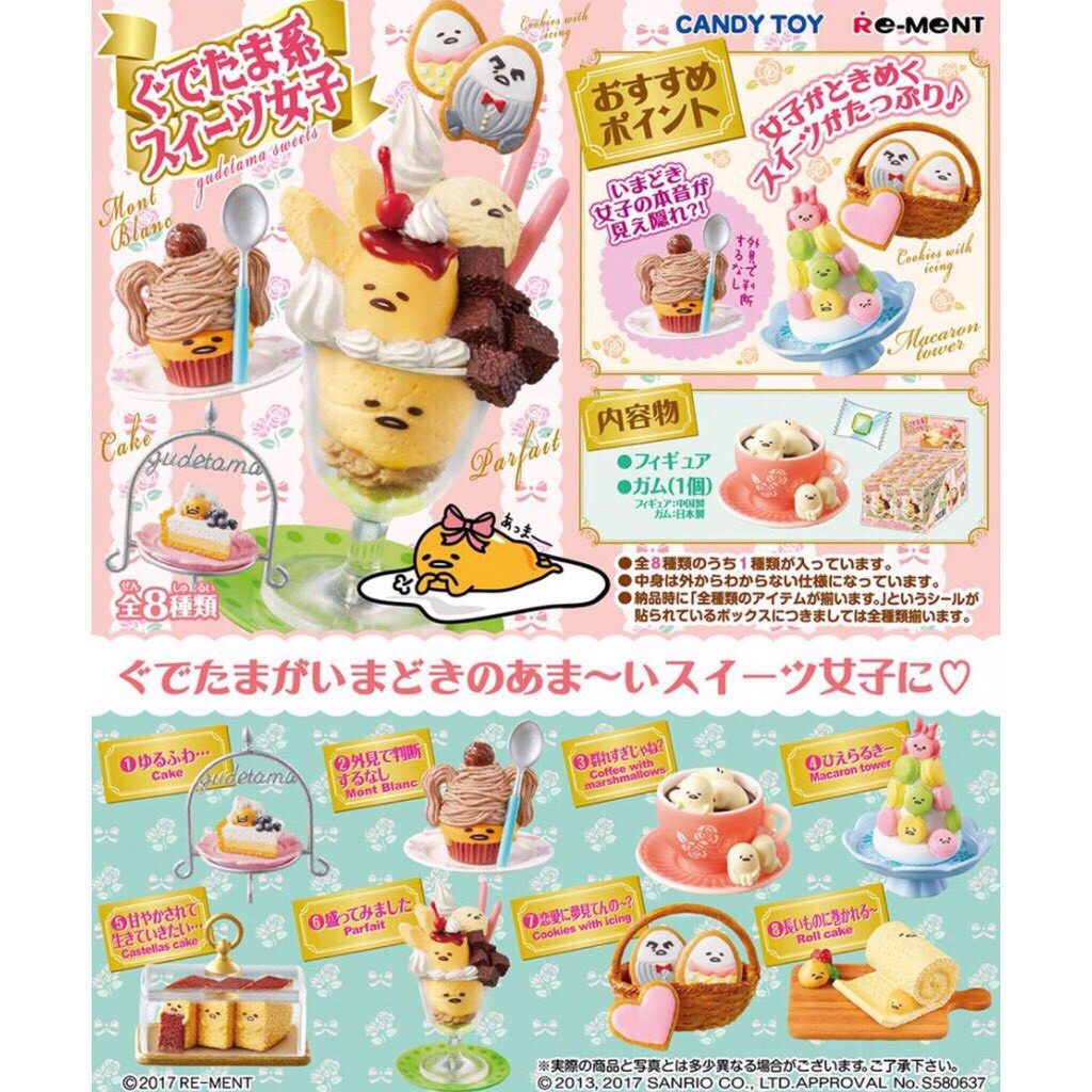 Rement Gudetama Sweets