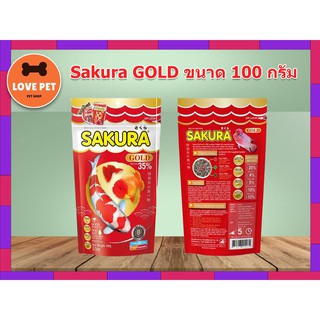 Sakura Gold  ซากุระ อาหารปลาสวยงาม ขนาด 100 กรัม