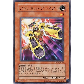 DP08 DP08-JP003 One-Shot Booster Yusei 1 Common DP08-JP003 0807040349004