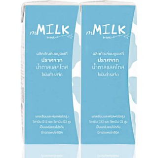 นมรสจืดไขมันต่ำ ปราศจากแลคโตส M Milk UHT Milk Lactose Free Low Fat Plain 180ml Pack2