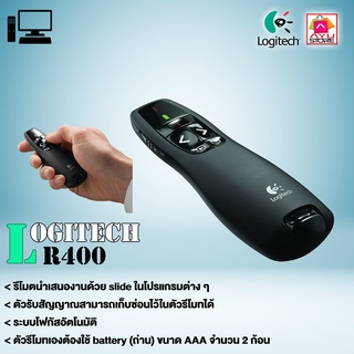 พรีเซนเตอร์ไร้สาย (สีดำ) Logitech R400 Wireless Presenter