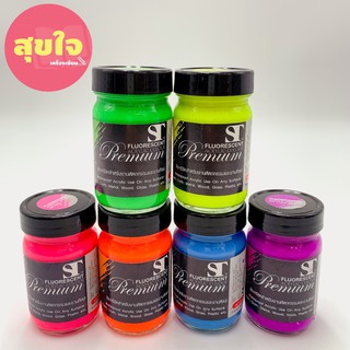 สีอะครีลิคสะท้อนแสง 120 ml. Acrylic ST