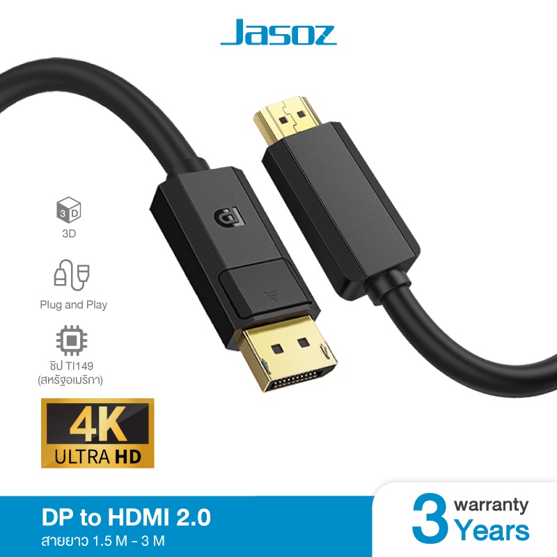 Jasoz สาย DP to HDMI 2.0 รองรับ 4K @30Hz / Full HD / 3D