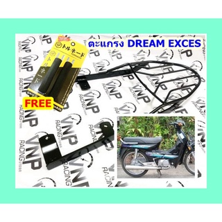 ตะแกรง ท้ายรถมอเตอร์ไซค์ สำหรับรุ่น DREAM  EXCES (C100-N )**ฟรี!! นวมมือเบรคอย่างดี 1 คู่**