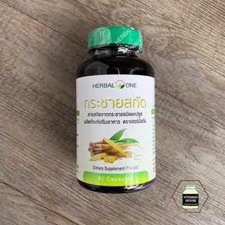 Herbal One (เฮอร์บัลวัน) กระชายสกัด สารสกัดจากกระชายขาว (60 แคปซูล) เสริมภูมิต้านทาน ต้านไวรัส