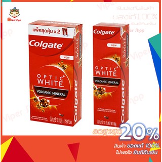 [แพ็คคู่]ยาสีฟันคอลเกต ออฟติคไวท์ Colgate Optic White Volcanic Mineral ฟันเงางาม ของแท้ 100%