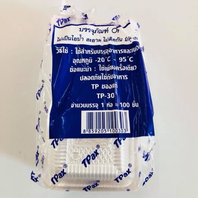 กล่องใส TP30 ทีพี30 THP-30 ล็อก 100 ใบ